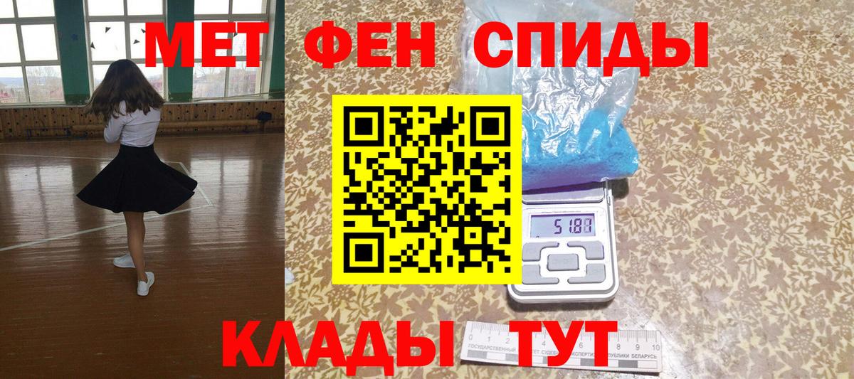АМФ VHQ  Амфетамин  Ессентуки  Вход с VPN 