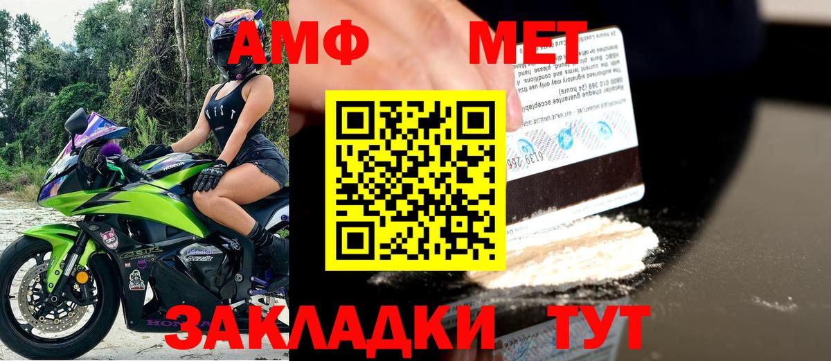 Amphetamine Розовый Ессентуки