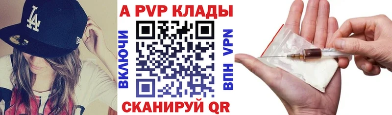 Альфа ПВП Соль Ессентуки