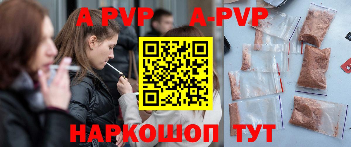 Alpha-PVP СК  Альфа ПВП  Ессентуки  А ПВП кристаллы 
