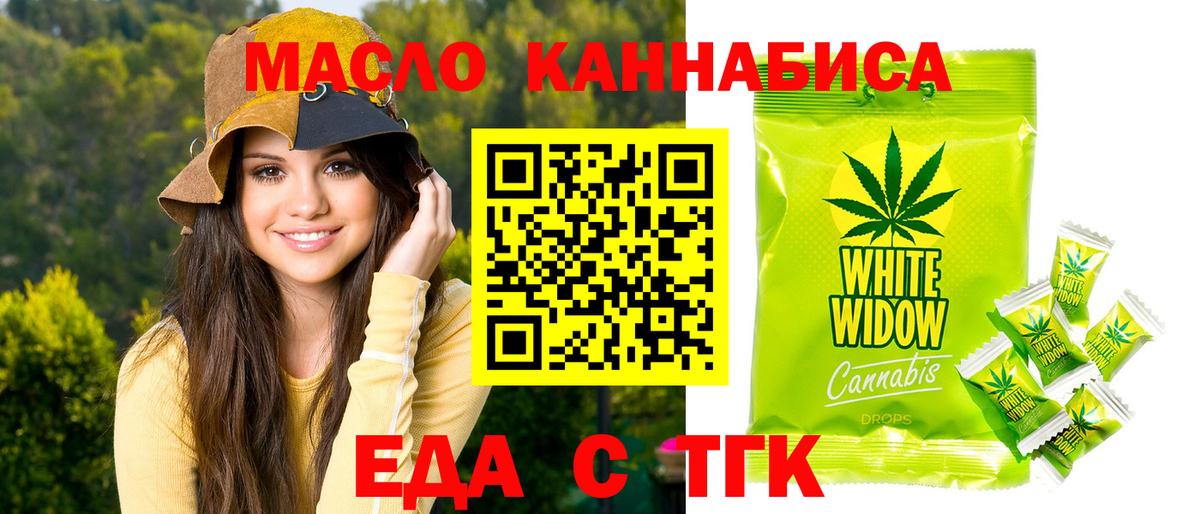 Canna-Cookies конопля  Вход с VPN  Ессентуки 