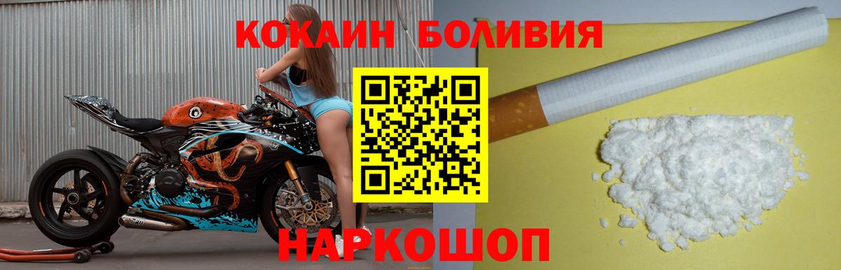 Ессентуки  Cocaine 98%  Кокаин 99%  Вход с VPN 