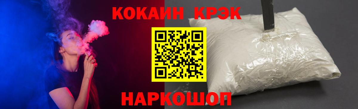 КОКАИН Columbia Ессентуки