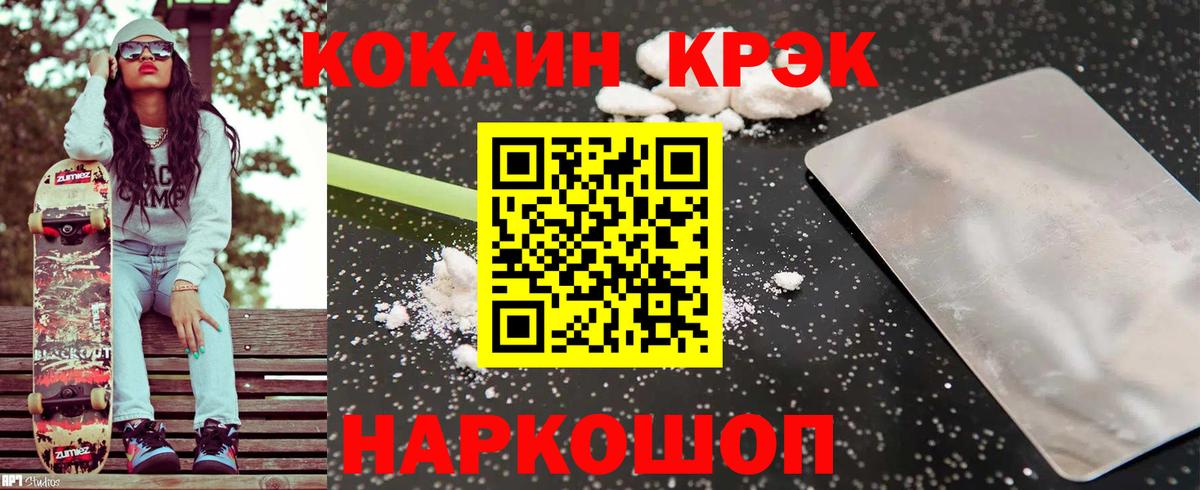 Cocaine FishScale Ессентуки