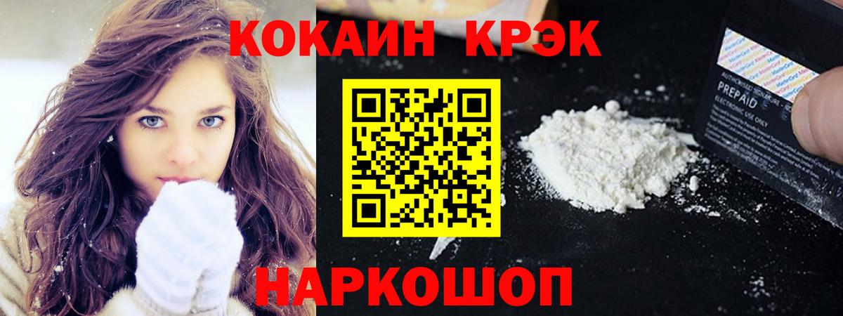 Cocaine FishScale  КОКАИН  Ессентуки 