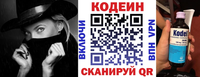 цены наркотик  Ессентуки  Codein напиток Lean (лин) 