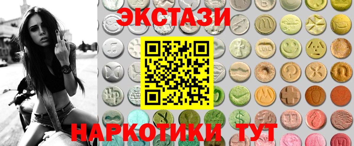 блэк спрут ТОР  ЭКСТАЗИ  Вход с VPN  Ecstasy Дубай  маркетплейс как зайти  Ессентуки 