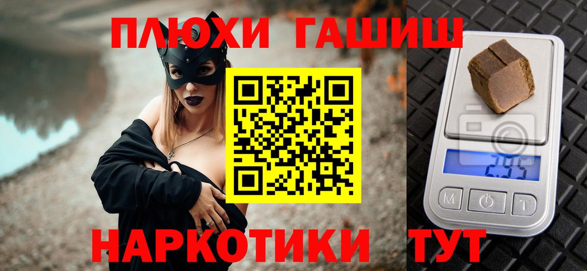 Гашиш убойный Ессентуки