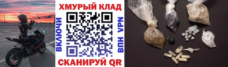 Героин хмурый  mega ссылка  Ессентуки 