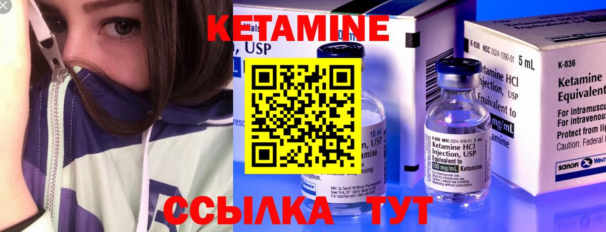 Ессентуки  КЕТАМИН VHQ  Вход с VPN  КЕТАМИН VHQ 