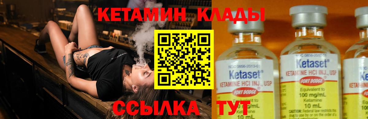 КЕТАМИН VHQ  Ессентуки  КЕТАМИН ketamine 