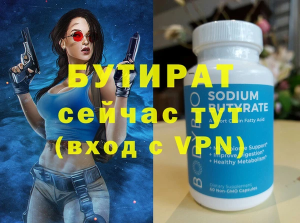 стафф Горно-Алтайск