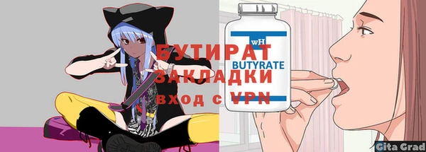 стафф Горно-Алтайск