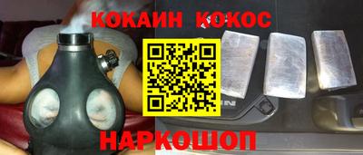 COCAINE Бийск