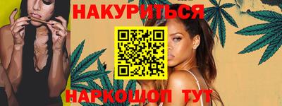 каннабис Волгодонск