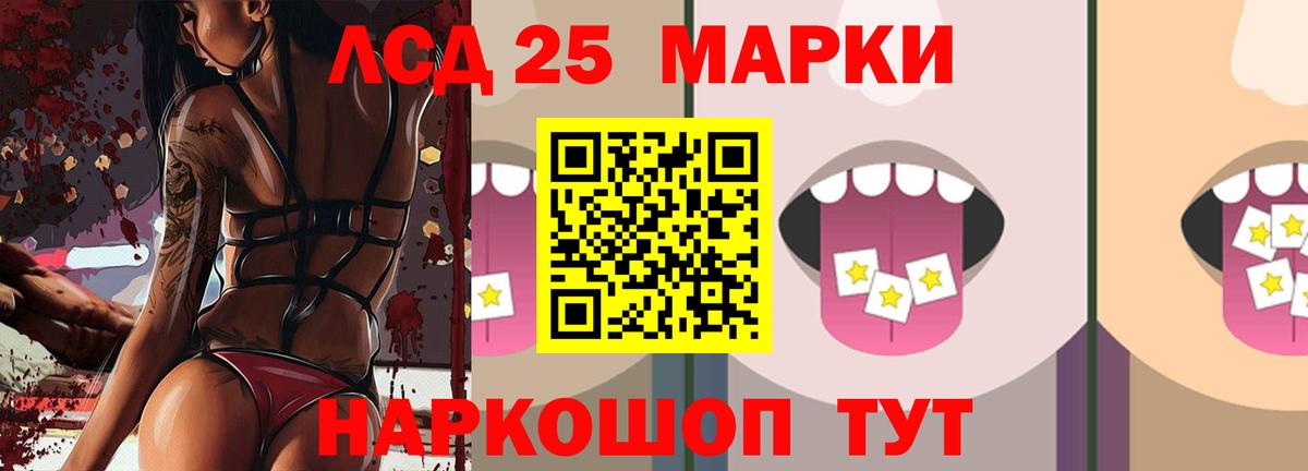 LSD-25 экстази кислота  Ессентуки 