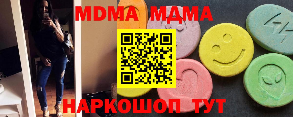 МДМА кристаллы Ессентуки