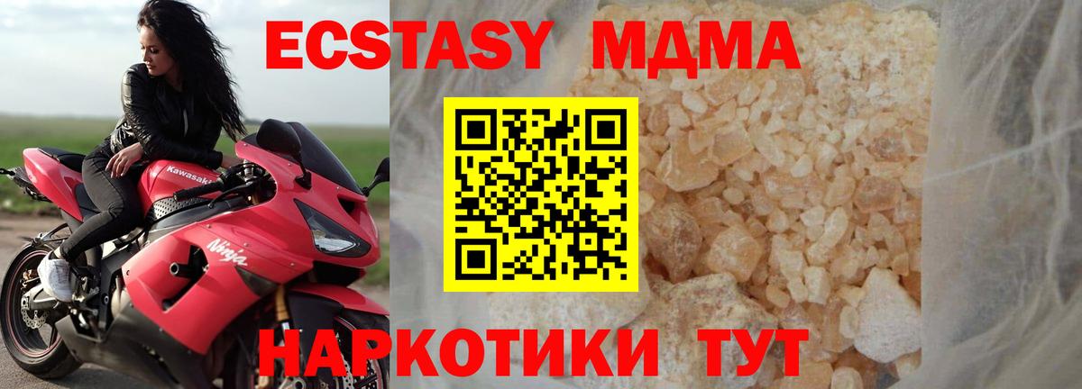 MDMA crystal  Вход с VPN  Ессентуки  MDMA Molly 