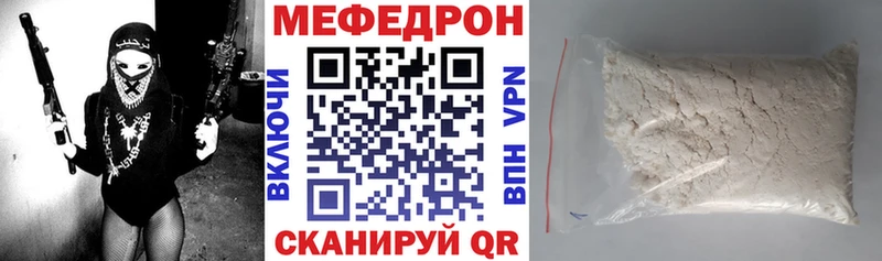МЕФ кристаллы  Ессентуки 