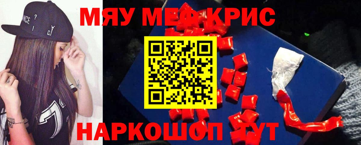 Меф  Меф mephedrone  МЕФ  Ессентуки  Вход с VPN 