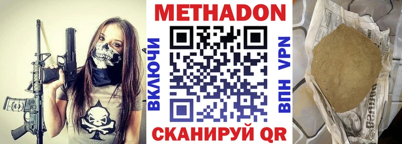 Метадон мёд  blacksprut сайт  Ессентуки 