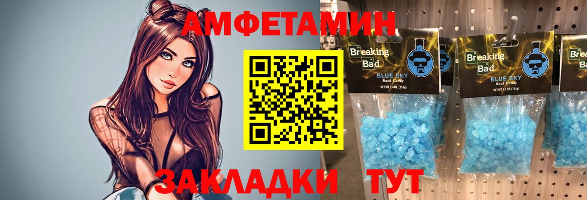 Ессентуки  МЕТАМФЕТАМИН  Вход с VPN  МЕТАМФЕТАМИН витя 