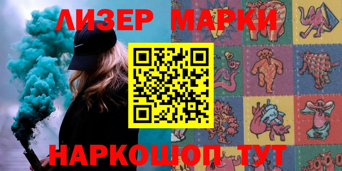 Марки NBOMe 1,8мг  Ессентуки 