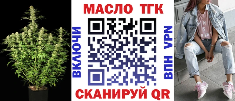 Дистиллят ТГК гашишное масло  блэк спрут tor  Ессентуки 