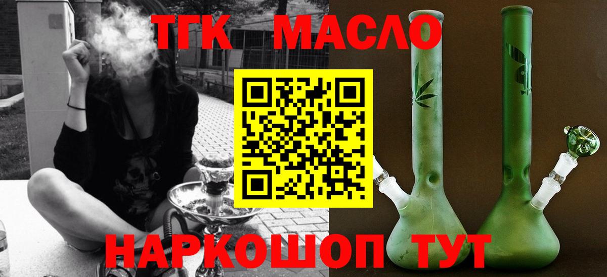 купить наркотики сайты  Дистиллят ТГК жижа  Вход с VPN  Ессентуки 
