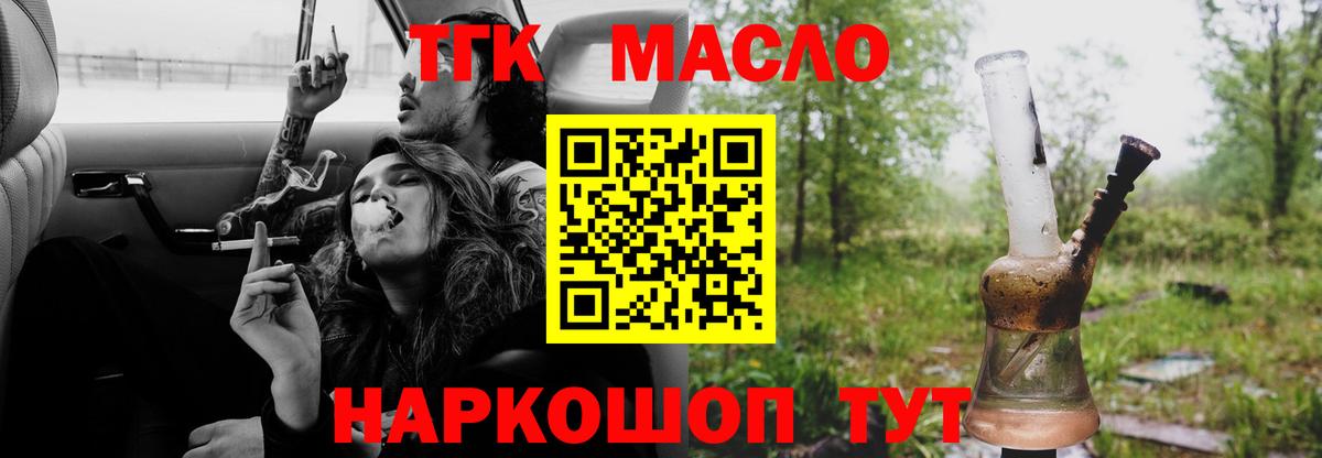 Дистиллят ТГК THC oil Ессентуки