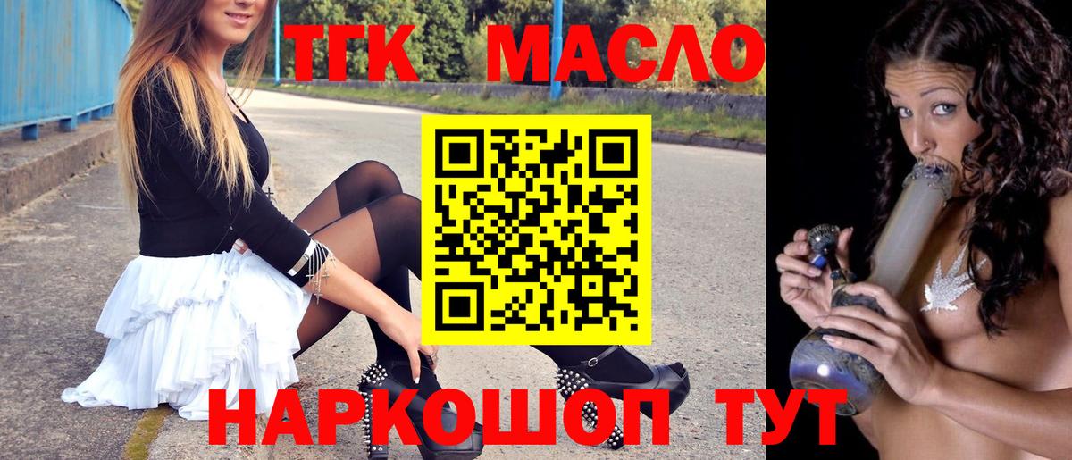 Дистиллят ТГК гашишное масло Ессентуки